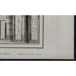 1839 - Portique du grand Temple sur l'île de Philæ 